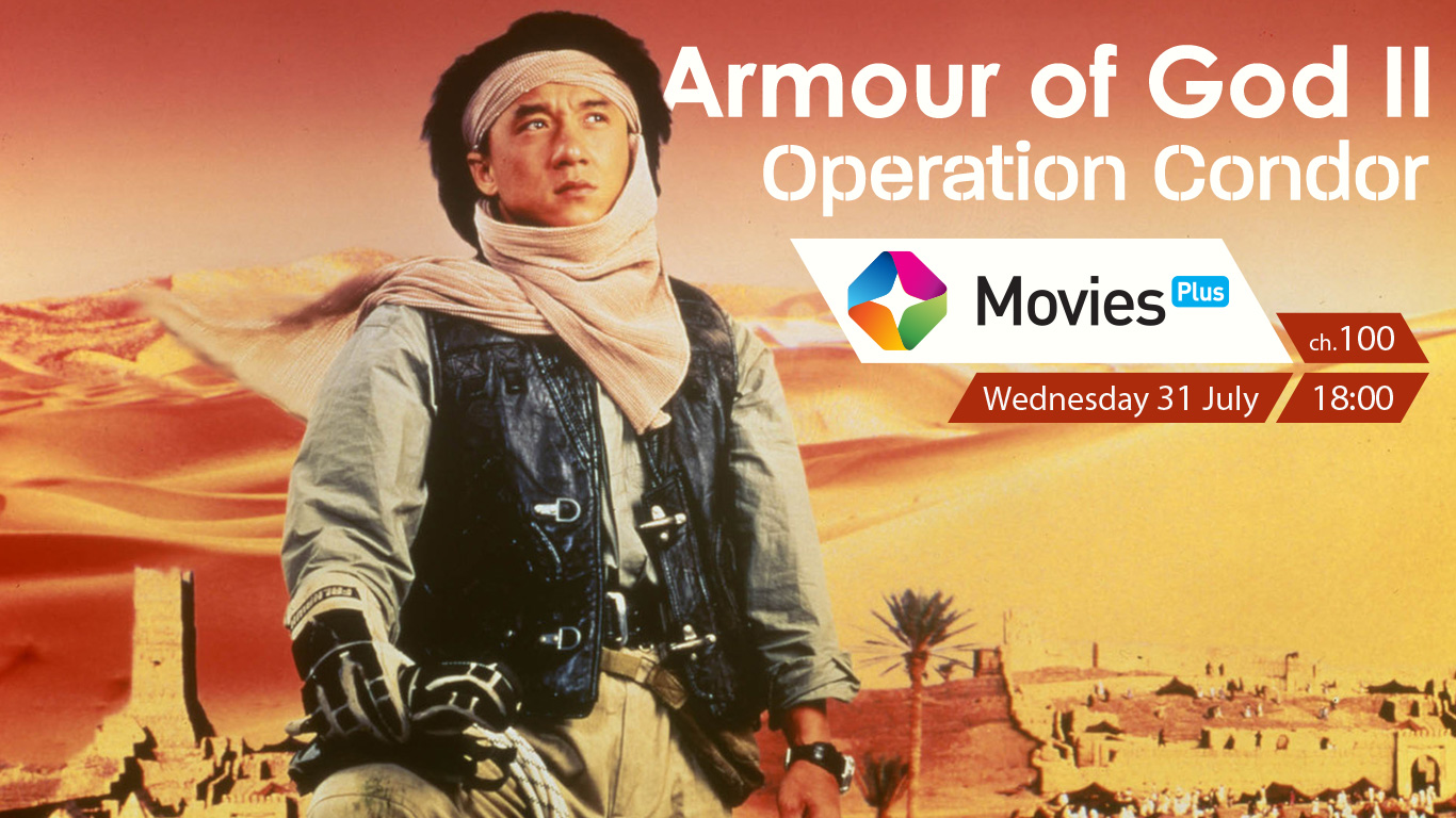 armour of god ii operation condor